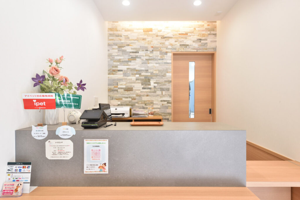 きまち動物病院